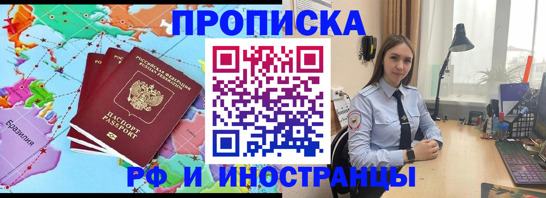 прописка паспорт в Междуреченске