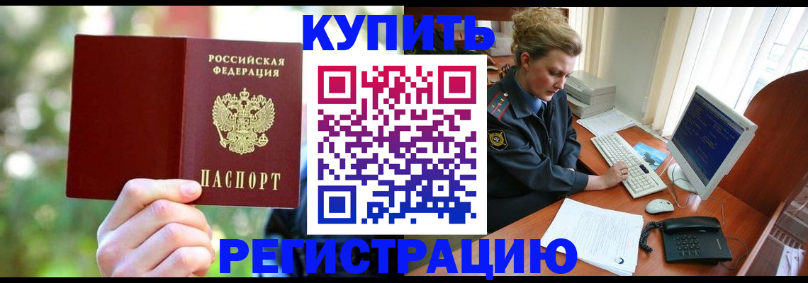 регистрация для дет. сада в Междуреченске