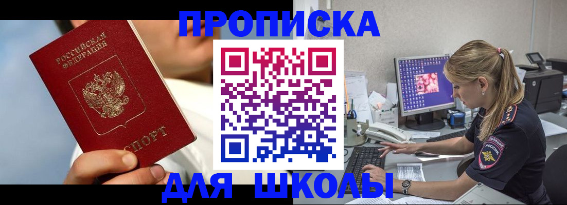 прописка для кредита в Междуреченске