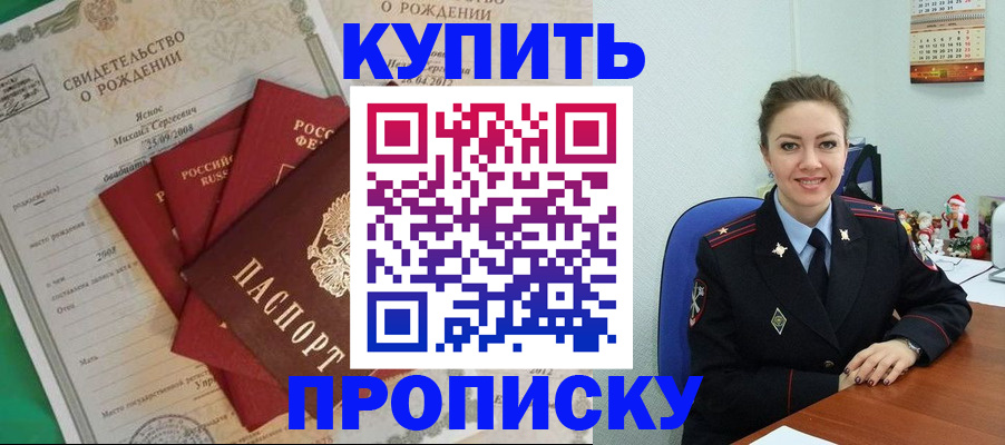 регистрация для школы в Междуреченске