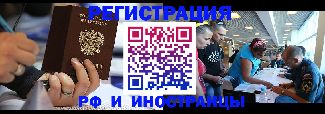 регистрация в Междуреченске