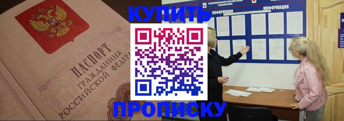 регистрация для дет. сада в Междуреченске