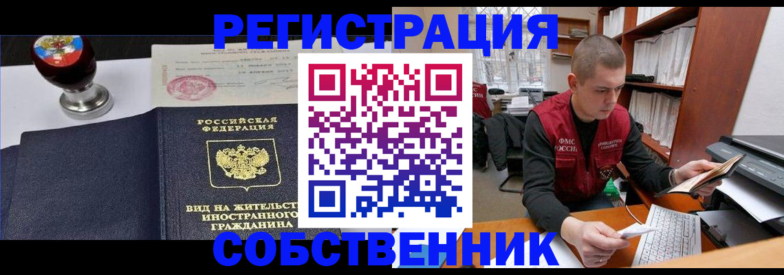 прописка паспорт в Междуреченске